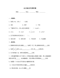 小学数学六 正比例和反比例随堂练习题