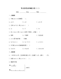 苏教版五年级下册一 简易方程课后作业题