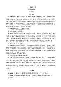 小学北师大版圆锥的体积获奖教学设计