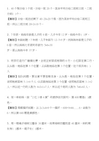 人教版五年级数学经典应用题100题