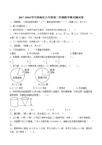 南海区六年级数学2017-2018学年第二学期期末测试卷