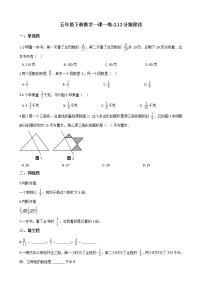浙教版五年级下册12、分数除法复习练习题