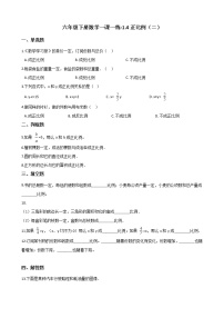 小学数学浙教版六年级下册4、正比例（二）课后复习题