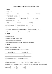 小学数学浙教版六年级下册13、养蚕中的数学问题课时练习