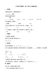 小学数学浙教版六年级下册23、加减运算习题