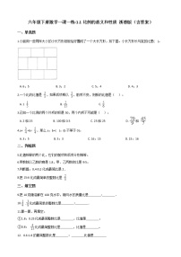 浙教版六年级下册1、比例的意义与性质课时作业