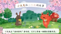 北师大版六年级下册圆锥的体积精品ppt课件
