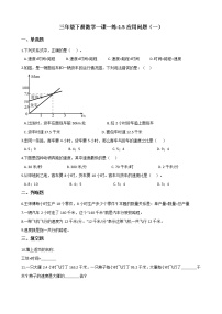 小学数学浙教版三年级下册5.应用问题（一）同步练习题