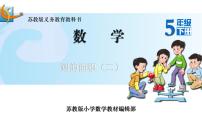小学数学六 圆授课ppt课件