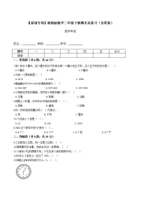 【易错专项】浙教版数学二年级下册期末总复习(含答案)