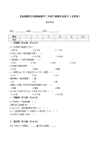 【备战期末】浙教版数学二年级下册期末总复习（含答案）