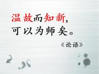 人教版笔算乘法课堂教学课件ppt