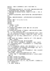 数学六年级下册1 负数教案及反思