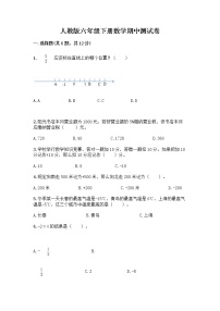 人教版六年级下册数学期中测试卷带完整答案（必刷）