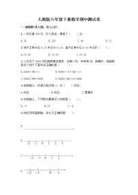 人教版六年级下册数学期中测试卷及完整答案（名师系列）