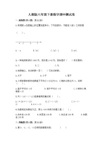 人教版六年级下册数学期中测试卷及完整答案（典优）