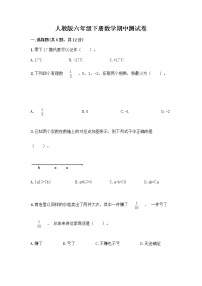 人教版六年级下册数学期中测试卷及完整答案【网校专用】