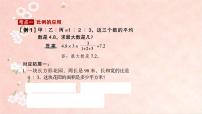 六年级下册数学习题课件（图片版）-小升初复习   比和比例实际问题   浙教版
