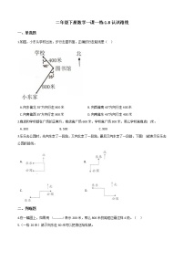 浙教版二年级下册8.认识路线课后测评