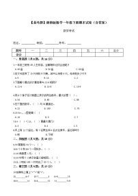 【易考题】浙教版数学一年级下册期末试卷（含答案）