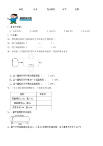 2021学年圆柱的表面积第2课时课后测评