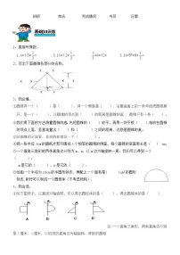 人教版六年级下册3 圆柱与圆锥2 圆锥圆锥的认识练习题