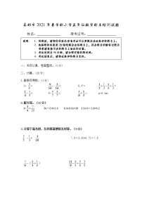 （期末真题）2021年高邮市小学五年级数学第二学期期末检测试题（有答案）