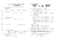 （期末真题）2021年南京市五年级数学下册期末抽测试卷（有答案）