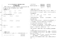 （期末真题）2021年盐城市五年级数学下册期末抽测试卷（有答案）