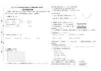 （期末真题）2021年盐城市亭湖区四年级数学下册期末抽测试卷（有答案）