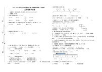 （期末真题）2021年南京市鼓楼区三年级数学下册期末抽测试卷（有答案）