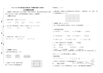 （期末真题）2021年盐城市亭湖区三年级数学下册期末抽测试卷（有答案）