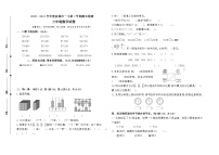 （期末真题）2021春盐城市一小一年级数学下册期末检测试卷（有答案）