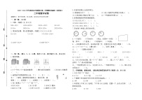 （期末真题）2021年南京市鼓楼区二年级数学下册期末抽测试卷（有答案）