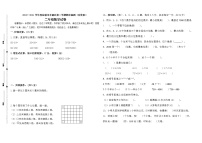 （期末真题）2021年盐城市亭湖区二年级数学下册期末抽测试卷（有答案）