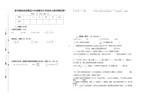 （小升初真题）春学期江苏南京鼓楼区名小六年级数学联考试卷一（有答案）