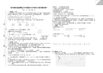 （小升初真题）春学期江苏南京建邺区名小六年级数学联考试卷一（有答案）