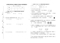 （小升初真题）春学期江苏南京名小六年级数学联考试卷一（有答案）