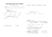 （小升初真题）春学期江苏盐城名小六年级数学联考试卷一（有答案）