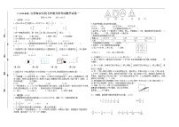 （小升初真题）江苏海安重点中学七年级新生分班考试数学试卷一（有答案）