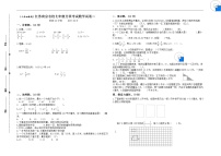 （小升初真题）江苏南京重点中学七年级分班考试数学试卷二（有答案）