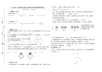 （小升初真题）江苏南京重点中学七年级分班考试数学试卷三（有答案）