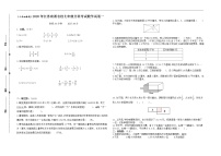 （小升初真题）江苏南通重点中学七年级分班考试数学试卷一（有答案）