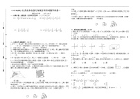 （小升初真题）江苏启东重点中学七年级新生分班考试数学试卷二（有答案）