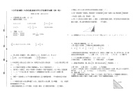 （小升初真题）江苏盐城景山中学小升初数学试卷（第二轮有答案）