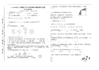 （小升初真题）江苏盐城中学七年级新生开学分班考试数学试卷（有答案）