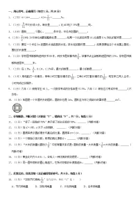 人教版数学六年级上册期末练习(一)含答案