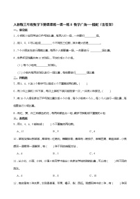 人教版三年级下册数学广角——搭配（二）当堂达标检测题