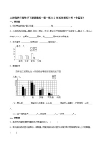 2020-2021学年复式条形统计图综合训练题