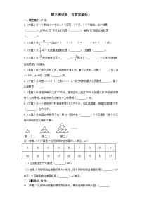 人教版六年级数学下册期末测试卷（含答案解析）